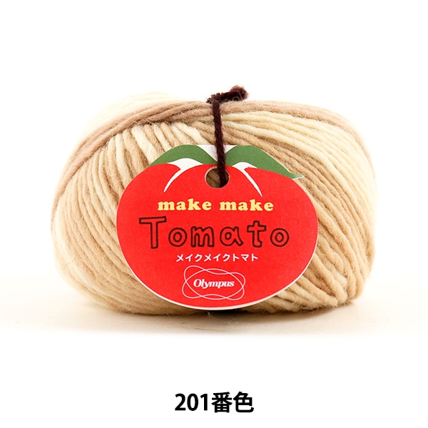 秋冬毛糸 『make make Tomato (メイクメイクトマト) 201番色