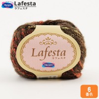 秋冬毛糸 『Lafesta (ラフェスタ) 6番色』 Olympus オリムパス|メーカーで探す|毛糸_
