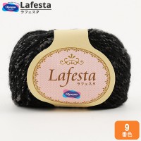 秋冬毛糸 『Lafesta (ラフェスタ) 9番色』 Olympus オリムパス|メーカーで探す|毛糸_