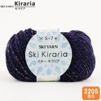 秋冬毛糸 『Ski Kiraria (スキーキラリア) 2205番色』 SKIYARN スキーヤーン|メーカーで探す|毛糸_