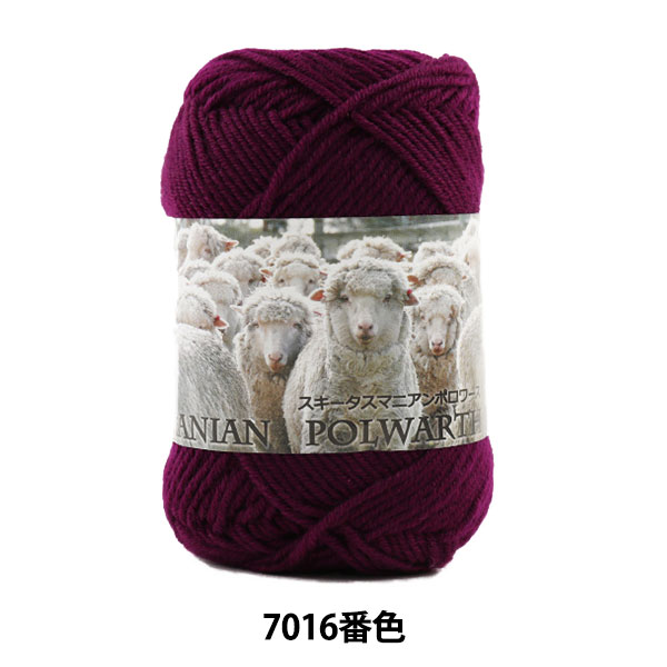 ӻ SKI TASMANIAN POLWARTH (ޥ˥ݥ) 7016ֿ SKIYARN 䡼