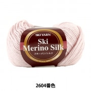 秋冬毛糸 『Ski Merino Silk (スキーメリノシルク) 2604番色』 SKIYARN スキーヤーン|メーカーで探す|毛糸_