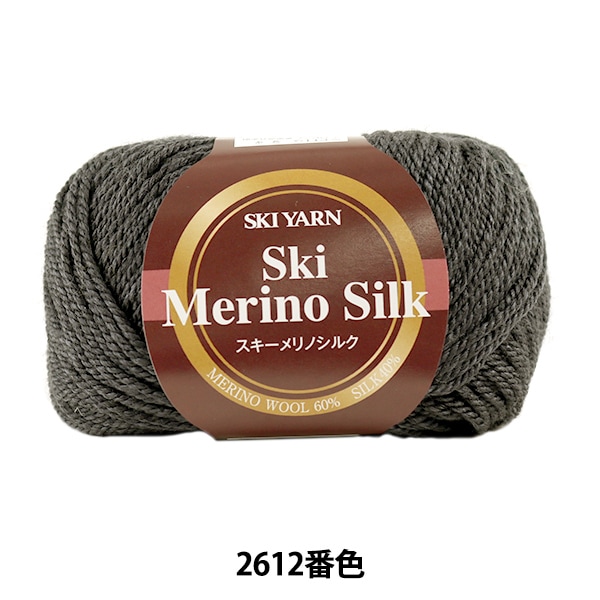 秋冬毛糸 『Ski Merino Silk (スキーメリノシルク) 2612番色』 SKIYARN