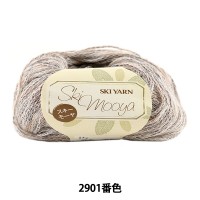 秋冬毛糸 『Ski mooya (スキーモーヤ) 2901番色』 SKIYARN スキーヤーン|メーカーで探す|毛糸_