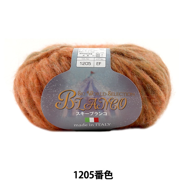 ӻ Ski BLANCO (֥) 1205ֿ SKIYARN 䡼