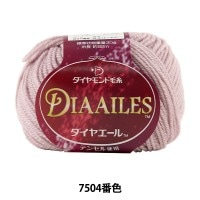 秋冬毛糸 『DIA AILES (ダイヤエール) 7504番色』 DIAMOND ダイヤモンド|メーカーで探す|毛糸_