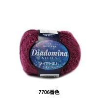 秋冬毛糸 『Dia domina STELLA (ダイヤドミナ ステラ) 7706番色』 DIAMOND ダイヤモンド|メーカーで探す|毛糸_