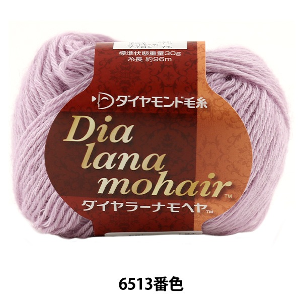毛糸 モヘアケイト MOHAIR everyday 801 17玉 毛糸 モヘアケイト MOHAIR everyday 801 17玉