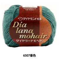 秋冬毛糸 『Dia lana mohair (ダイヤラーナモヘヤ) 6507番色』 DIAMOND ダイヤモンド|メーカーで探す|毛糸_