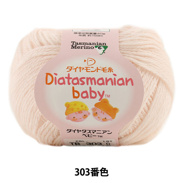 ٥ӡӻ Diatasmanian baby (䥿ޥ˥٥ӡ) 303 () ֿ DIAMOND 