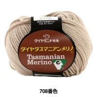 秋冬毛糸 『Dia tasmanian Merino (ダイヤタスマニアンメリノ) 708番色』 DIAMOND ダイヤモンド|メーカーで探す|毛糸_