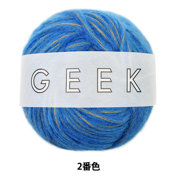 秋冬毛糸 『GEEK (ギーク) 2番色』 DARUMA ダルマ 横田 毛糸