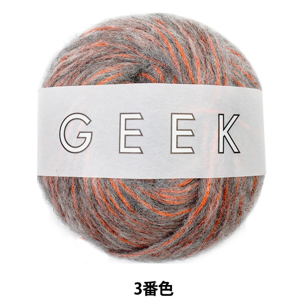 ダルマ 秋冬毛糸 『GEEK (ギーク) 3番色』 DARUMA ダルマ 横田 毛糸,メーカー