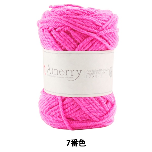 秋冬毛糸 『Amerry (アメリー) 7番色』 Hamanaka ハマナカ 毛糸_ 秋冬毛糸 『Amerry (アメリー) 7番色』 Hamanaka ハマナカ 毛糸_