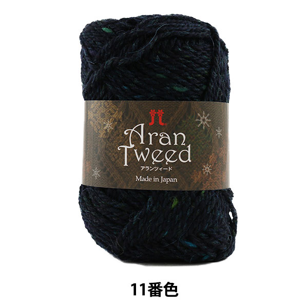 ӻ Aran Tweed (ĥ) 11 (١) ֿ Hamanaka ϥޥʥ