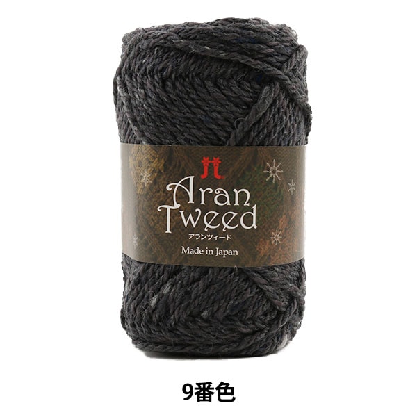 ӻ Aran Tweed (ĥ) 9ֿ Hamanaka ϥޥʥ