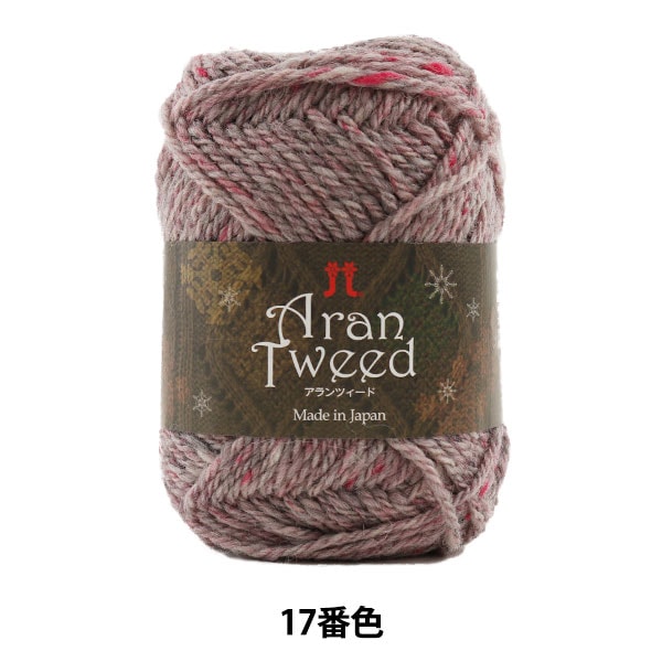 ӻ Aran Tweed (ĥ) 17ֿ Hamanaka ϥޥʥ