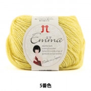 秋冬毛糸 『Emma (エマ) 5番色』 Hamanaka ハマナカ|メーカーで探す|毛糸_