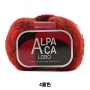 秋冬毛糸 『ALPACA LOBO (アルパカロボ) 4番色』 RichMore リッチモア|メーカーで探す|毛糸_