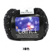 秋冬毛糸 『tahti (タフティ) 3番色』 RichMore リッチモア|メーカーで探す|毛糸_