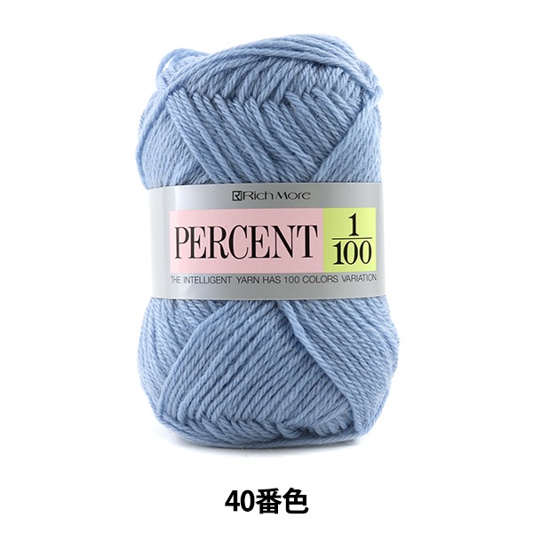 RICH MORE 1998年 ６１号から2008年 100号までの４０冊 秋冬毛糸 『PERCENT (パーセント) 1/100 40番色』 RichMore リッチモア