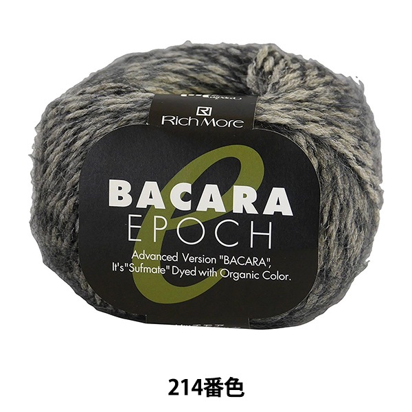 秋冬毛糸 『BACARA EPOCH (バカラエポック) 214番色』 RichMore