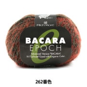 秋冬毛糸 『BACARA EPOCH (バカラエポック) 262番色』 RichMore リッチモア|メーカー|毛糸