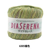 春夏毛糸 『SERENA (セレーナ) 6305番色』 DIAMOND ダイヤモンド|メーカーで探す|毛糸_