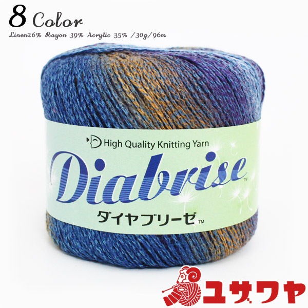 春夏毛糸 『Diabrise (ダイヤブリーゼ) 7202番色』 DIAMOND