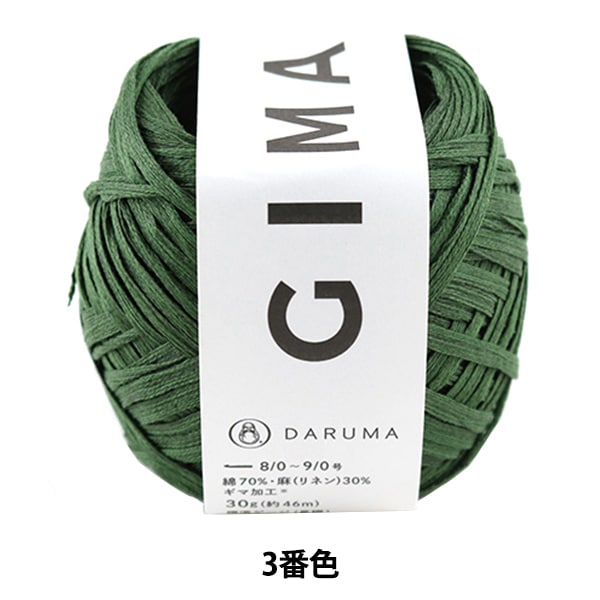 春夏毛糸 『GIMA(ギマ) 3番色』 DARUMA ダルマ 横田 毛糸_,メーカーで