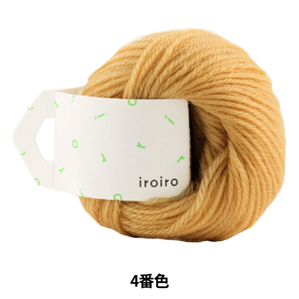 毛糸 『iroiro (いろいろ) 4番色 きなこ』 DARUMA ダルマ 横田 毛糸_ 
