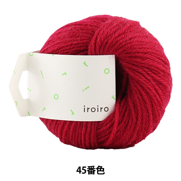 touma様 毛糸 『iroiro (いろいろ) 45番色 山ぶどう』 DARUMA ダルマ 横田 毛糸