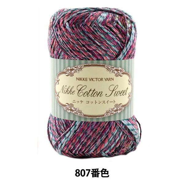 春夏毛糸セール】 春夏毛糸 『Nikke Cotton Sweet (ニッケ