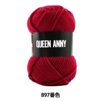 毛糸 『QUEEN ANNY (クイーンアニー) 897番色』 Puppy パピー|メーカーで探す|毛糸_