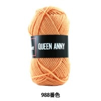 毛糸 『QUEEN ANNY (クイーンアニー) 988番色』 Puppy パピー|メーカーで探す|毛糸_