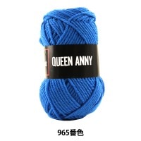 毛糸 『QUEEN ANNY (クイーンアニー) 965番色』 Puppy パピー|メーカーで探す|毛糸_