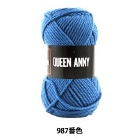 毛糸 『QUEEN ANNY (クイーンアニー) 987番色』 Puppy パピー|メーカーで探す|毛糸_