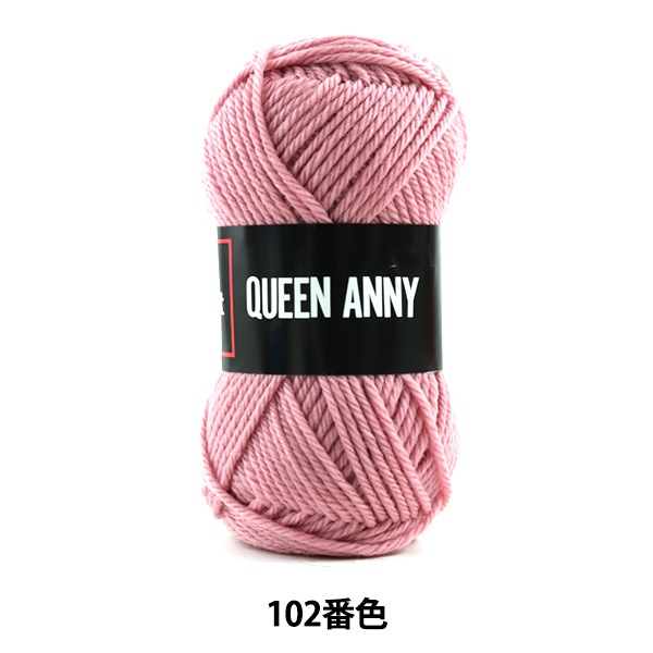 毛糸 『QUEEN ANNY (クイーンアニー) 102番色』 Puppy パピー 毛糸 『QUEEN ANNY (クイーンアニー) 102番色』 Puppy パピー