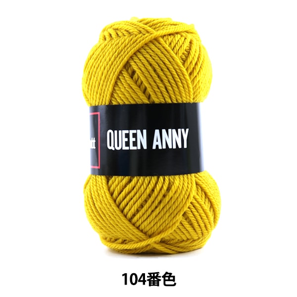 毛糸 『QUEEN ANNY (クイーンアニー) 104番色』 Puppy パピー 毛糸_