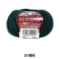 秋冬毛糸 『NEW 2PLY (ニューツープライ) 257番色』 Puppy パピー |メーカーで探す|毛糸_