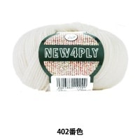 秋冬毛糸 『NEW 4PLY (ニューフォープライ) 402 (オフ白) 番色』 Puppy パピー |メーカーで探す|毛糸_