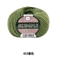秋冬毛糸 『NEW 4PLY (ニューフォープライ) 453番色』 Puppy パピー|メーカーで探す|毛糸_