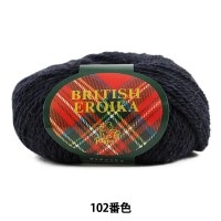 毛糸 『BRITISH EROIKA (ブリティッシュエロイカ) 102 (濃紺) 番色』 Puppy パピー|メーカーで探す|毛糸_
