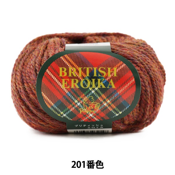 ハンドメイド ブリティッシュエロイカ15玉 ブリティッシュエロイカ 15玉 底値の為値下げ無し 【公式通販】