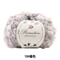 秋冬毛糸 『Primitivo (プリミティーボ) 104番色』 Puppy パピー|メーカーで探す|毛糸_
