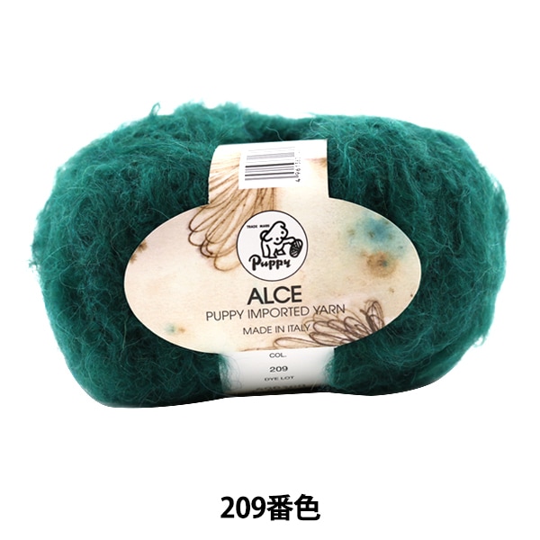 秋冬毛糸 『ALCE (アルチェ) 209番色』 Puppy パピー 毛糸_,メーカーで  