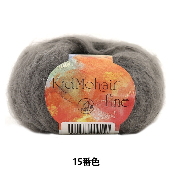 超希少60s vintage DRUMMOND kidmohair キッドモヘア 秋冬毛糸 『Kid Mohair fine (キッドモヘアファイン) 15番色』 Puppy