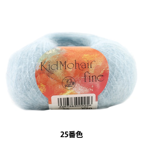 秋冬毛糸 『Kid Mohair fine (キッドモヘアファイン) 25番色 秋冬毛糸 『Kid Mohair fine (キッドモヘアファイン) 25番色