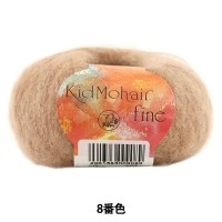秋冬毛糸 『Kid Mohair fine (キッドモヘアファイン) 8番色』 Puppy パピー|メーカーで探す|毛糸_