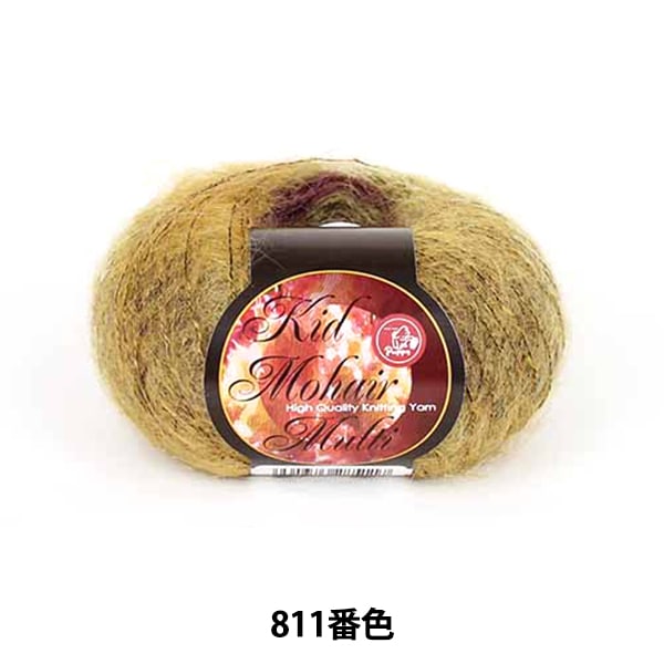 秋冬毛糸 『Kid Mohair Multi (キッドモヘヤマルチ) 811番色』 Puppy